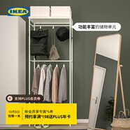宜家（IKEA）馬凱帕落地式衣帽架掛衣架臥室置物架墻角室內衣服架子學(xué)生宿舍 白色+衣架
