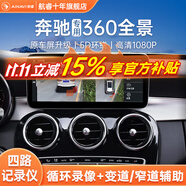 航睿360全景影像系統(tǒng)適用奔馳C260L新C級(jí)S級(jí)GLA/GLB/GLC/GLE/E/C200L 5D超清解碼一體機(jī)（保留原車殼）