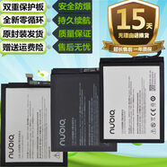 努比亞（nubia）努比亞Z11原裝Z11miniz11maxZ11miniS手機(jī)NX531j529J549j電池 NX529j封裝電池送拆機(jī)工具