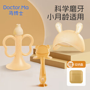 馬博士嬰兒牙膠磨牙膠棒小蘑菇寶寶安撫玩具防吃神器手牙咬膠3件套