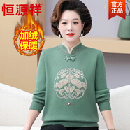 恒源祥媽媽裝秋冬旗袍領(lǐng)毛衣中老年加絨打底衫一體水貂絨加厚女裝打底衫 5503綠色 均碼 90-145斤