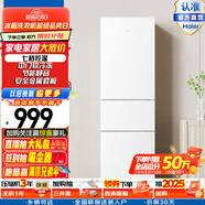 Haier/海爾冰箱三門小型家用大容量軟冷凍節(jié)能小電冰箱三開門 BCD-216LHC3E0WV三級(jí)能效