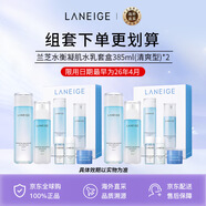 蘭芝水乳套盒385ml 水+乳+面膜 補水保濕男女中秋禮物26年4月到期