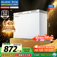 美菱（MeiLing）220升大容量家用商用冰柜 雙箱雙溫冷柜 頂開(kāi)門(mén)一級能效節能 冷藏冷凍臥式冰箱BCD-220DT國家補貼