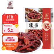 塞翁福 干辣椒50g 紅辣椒干貨小米椒火鍋調料底料香辛料