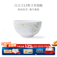 華光泡面碗湯碗碟盤(pán) 筷勺 盤(pán)碟碗廚具套件 中式骨瓷家用餐具 白玉蘭 4.5英寸碗
