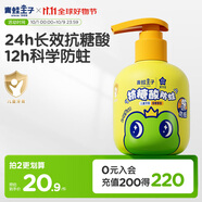 青蛙王子兒童牙膏 按壓式3-6-12歲含氟防蛀健齒寶寶牙膏 香橙味
