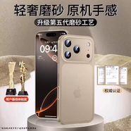 PFJ還原裸機第一衛適用蘋(píng)果17手機殼iphone16promax保護套新款14plus超薄磨砂透明硅膠13防摔高級女15 沙漠金-升級超薄零感真無(wú)指紋10 iPhone14ProMax