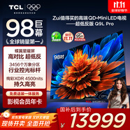 TCL電視 98Q9L Pro 98英寸 QD-Mini LED 蝶翼星曜屏 萬象分區(qū) 絢彩XDR 超薄 98/100英寸電視 國家補貼