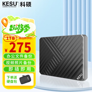 科碩 KESU 1TB 移動(dòng)硬盤(pán)+硬盤(pán)包大容量手機筆記本電腦外接機械硬盤(pán) USB3.0 K205-魅力黑 2.5英寸