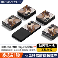 亨曼適用小米MIXFlip2手機殼液態(tài)硅膠防摔軟殼MIXFilp保護殼小米Flip2套男女新款Filp2小折疊屏MIFlip2 【經(jīng)典黑】 小米 MIX Flip2(2505APX7BC)