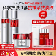 珀萊雅紅寶石水乳套裝淡紋抗皺緊淡化細(xì)紋致護(hù)膚品化妝品套裝送女友禮物 推薦3件套：水+乳+滋潤面霜
