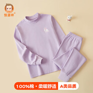 恒源祥中領(lǐng)女童棉毛套裝秋冬季純棉女童秋衣秋褲套裝兒童全棉童裝打底衫 【中領(lǐng)】紫色大耳朵兔 120