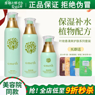 葉玫香上海維娜化妝品清爽護膚系列套裝清爽套護膚品官旗艦網(wǎng)蓓霓芬