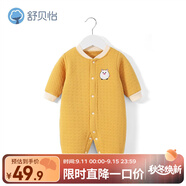 舒貝怡嬰兒衣服新生兒連體衣純棉周歲寶寶爬爬服春秋滿月保暖哈衣黃59