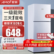 夏新冰箱小型租房用 一級(jí)能效冷 藏冷凍兩用1-2人家用小冰箱 出租房雙門(mén)電冰箱辦公室兩門(mén) 【一級(jí)能效】178L銀色升級(jí)加厚三天約一度電
