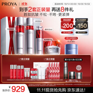 珀萊雅紅寶石護膚品套裝護膚禮盒(水乳精華輕潤霜)化妝品套裝生日禮物女