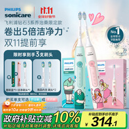飛利浦（PHILIPS）電動牙刷鉆石3系喬治桑限定禮盒 生日禮物 情侶款送男生/女友  HX5171/01喬治款 國家補貼