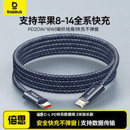 倍思【靈動(dòng)】系列蘋(píng)果數據線(xiàn)PD20w快充線(xiàn)高密編織適用iPhone/14/13/12Promax/11Pro手機充電線(xiàn)