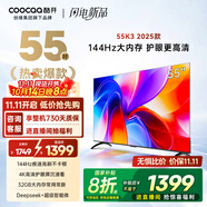 酷開(kāi)創(chuàng  )維K3 2025款 55英寸【全新升級】2+32GB 144Hz 遠場(chǎng)語(yǔ)音 一級能效國家補貼補貼液晶電視55P3F-J