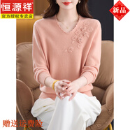 恒源祥100純羊毛衫女秋冬2025新款V領(lǐng)媽媽打底衫繡花羊毛絨針織衫毛衣女 粉色 M 【建議95-105斤】
