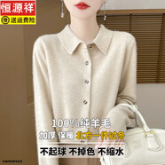 恒源祥2025新款100%羊毛開(kāi)衫女秋冬新款加厚毛衣外套時(shí)尚翻領(lǐng)針織羊毛衫 原絨米 XL 【建議125-135斤】