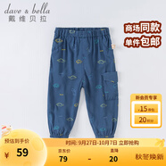 戴維貝拉（DAVE＆BELLA）男童褲子兒童工裝褲小童寶寶洋氣防蚊褲男孩薄款夏天長褲 藏青底印花 130 cm（建議身高120-130cm）
