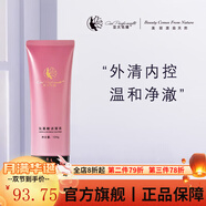 亞太名媛【熱銷10萬+】奢養(yǎng)柔膚水靚膚霜乳新肌煥顏精華液凝亮霜修顏霜 氨基酸潔面乳洗面奶120g