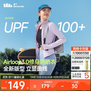 蕉下（beneunder）防曬衣女防紫外線外套短款辣妹立領(lǐng)修身AL819微醺紫M