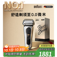 博朗9系巔峰版禮盒電動(dòng)剃須刀整機德國進(jìn)口往復式剃須刀刮胡刀男士送老公男朋友生日禮物 男中秋禮盒