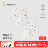 童泰（TONGTAI）寶寶秋衣套裝夏季純棉嬰兒內衣兒童睡衣秋褲家居服提花藍色80cm