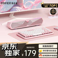 漫步者（EDIFIER）M30 Plus 電腦音響音箱 桌面藍牙游戲音箱 RGB氛圍燈 內置麥克風(fēng) 櫻粉 高保真 家用 禮物