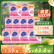 超能 女士?jī)?nèi)衣皂 茉莉清香 101g*2塊*5組*2套 除菌 安全祛異味