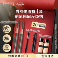 植村秀經(jīng)典砍刀眉筆雙支裝（ 灰棕02+灰色05）生日禮物送女友