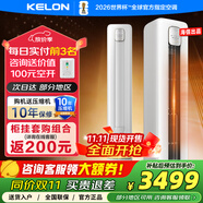 科龍3匹空調(diào)柜機(jī) 新一級(jí)能效變頻 國(guó)家補(bǔ)貼 大風(fēng)量省電pro 客廳空調(diào)立式柜機(jī) 以舊換新KFR-72LW/QZ1-X1
