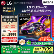 LG【京東獨(dú)家專供】G5系列 48英寸OLED電視 4K超高清 專業(yè)游戲電視48G5 Ultra 國(guó)家補(bǔ)貼 OLED48G5PCA
