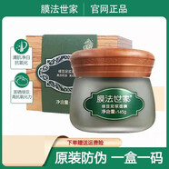 膜法世家綠豆泥漿去黑頭面膜清潔控油美白嫩膚收縮毛孔祛痘泥涂抹 升級版135g*1瓶