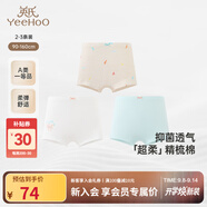 英氏（YEEHOO）兒童內褲7A抗菌女童平角褲中大童四角褲打底短褲