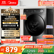 美的（Midea）滾筒洗衣機全自動家用【MG100V36T】懶人超薄10公斤 以舊換新 家電國家補貼20% 一級能效 內(nèi)衣洗 
