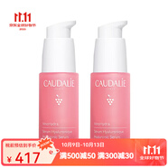 歐緹麗（Caudalie）葡萄籽精華 葡萄源舒緩保濕精華液30ml兩瓶