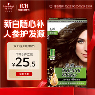 施華蔻（Schwarzkopf）怡然滋養(yǎng)染發(fā)霜4.05雅致褐金 染發(fā)劑染發(fā)膏植物人參 多次蓋白補(bǔ)染