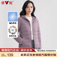 雅鹿輕薄羽絨服女2025年秋冬季新款新國標休閑連帽保暖輕便韓版外套潮 淺紫色YD501V00820 XL