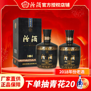 汾酒 黑壇20 清香型高度白酒 山西杏花村 金獎20 老酒  53度 475mL 2瓶