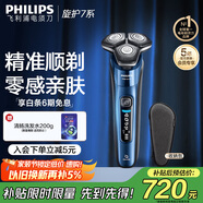 飛利浦（PHILIPS）電動(dòng)剃須刀旋護7系 SkinIQ高端系列護膚級刮胡刀 生日禮物送老公送男友 國家補貼
