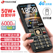 天語（K-Touch）N1老年人手機(jī)4G全網(wǎng)通2.8大屏大喇叭大電池超長待機(jī)大聲音老人專用學(xué)生備用直板按鍵老人機(jī) 黑色