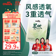 雀氏【風感透氣】果然紙尿褲三重風感透氣加倍XL18片嬰兒尿褲尿不濕