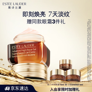 雅詩(shī)蘭黛小棕瓶精華眼霜15ml抗衰老淡紋緊致護膚品套裝化妝品禮盒生日禮物