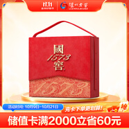 瀘州老窖 國窖1573 濃香型白酒 52度500ml*2瓶 國色添香禮盒 送禮含酒具