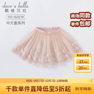 戴維貝拉（DAVE＆BELLA）大童女裝夏季中大童短裙小女孩半身裙兒童女童夏裝小孩子夏天紗裙 淺粉色 110 cm（建議身高100-110cm）