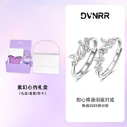 映棠DVNRR甜心蝶語閨蜜對戒甜美精致情人節(jié)禮物送閨蜜送女友 閨蜜對戒(紫幻心約禮盒) 開口可調(diào)節(jié)